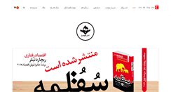 Desktop Screenshot of hoormazd.com